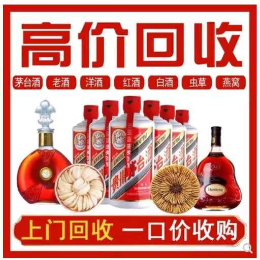 东阿回收茅台酒